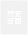 无限之诸天成神